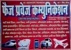 FAIZ PARWEZ COMMUNICATION logo